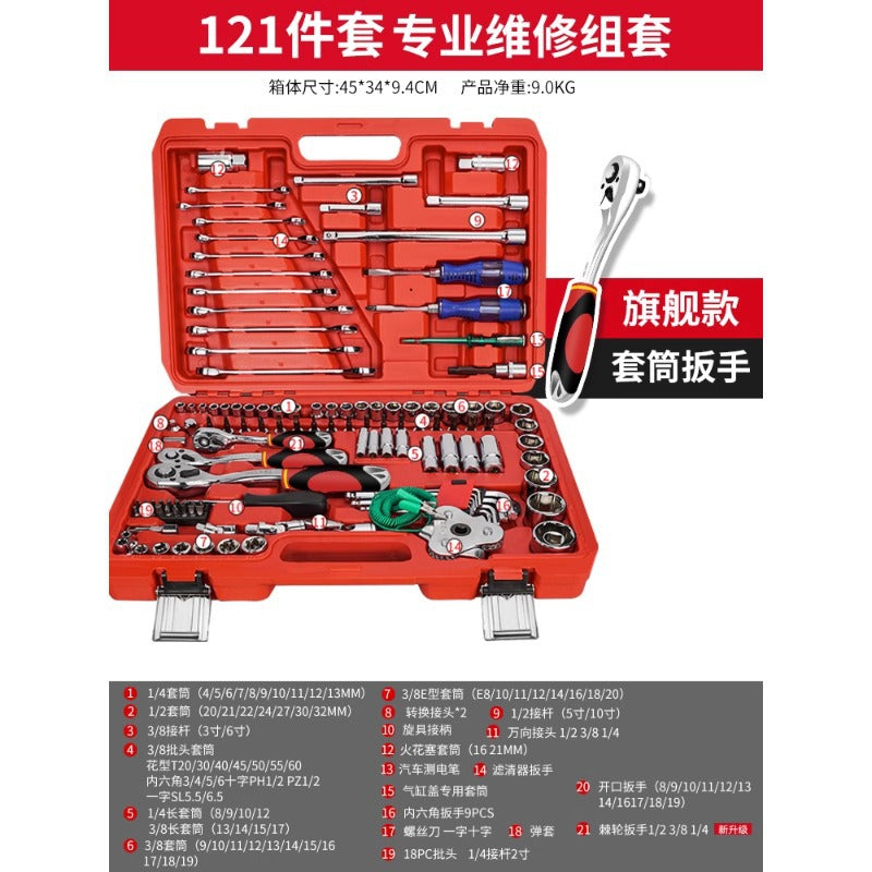 Delixi ratchet wrench tool set Car repair Car repair Auto repair box Universal fast sleeve combination