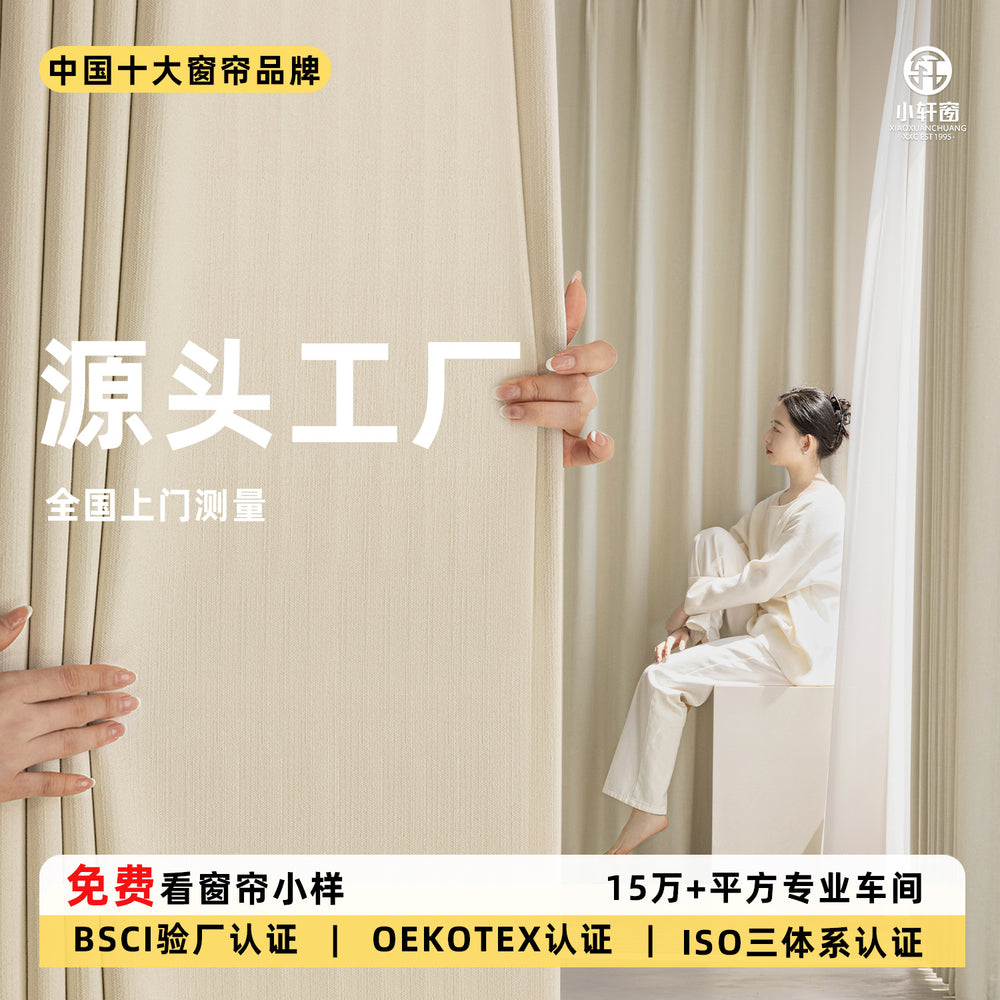 Free-form, fully blackout chenille double-sided curtains in matching colors for bedroom and living room, hook-style, french-inspired, light luxury, cream aesthetic
