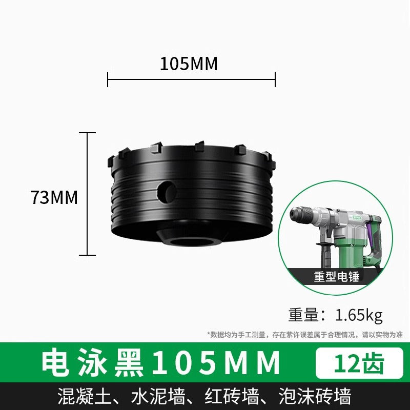 Baolian wall hole opener drilling dry electric hammer air conditioner through wall concrete impact drilling drilling artifact brick wall drilling