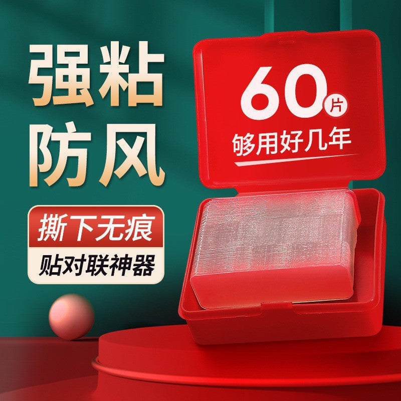 Couplet double-sided sticker transparent non-marking sticker double-sided sticker high-sticky creative transparent glue Spring Festival couplets sticker wholesale E18