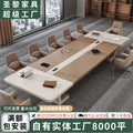 Saint li conference table long table office desk conference training table and chair combination long table large negotiation table