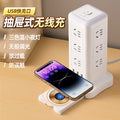 Vertical magic cube socket panel multi-port multifunctional power strip with usb wireless charging, home power strip extension cord