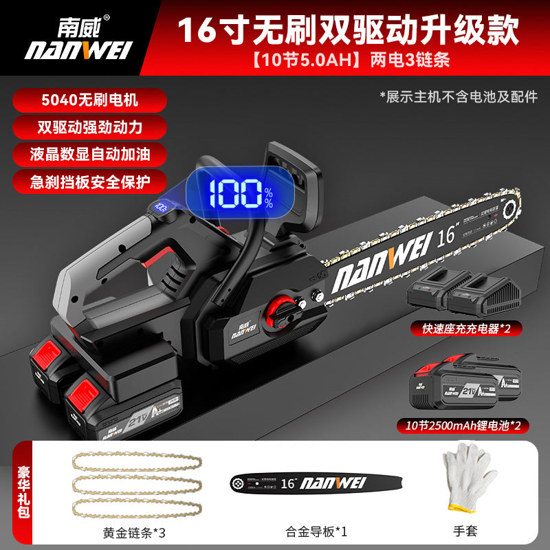 Nanwei brushless electric saw rechargeable outdoor for home small electric chain saw handheld saw firewood garden electric saw logging