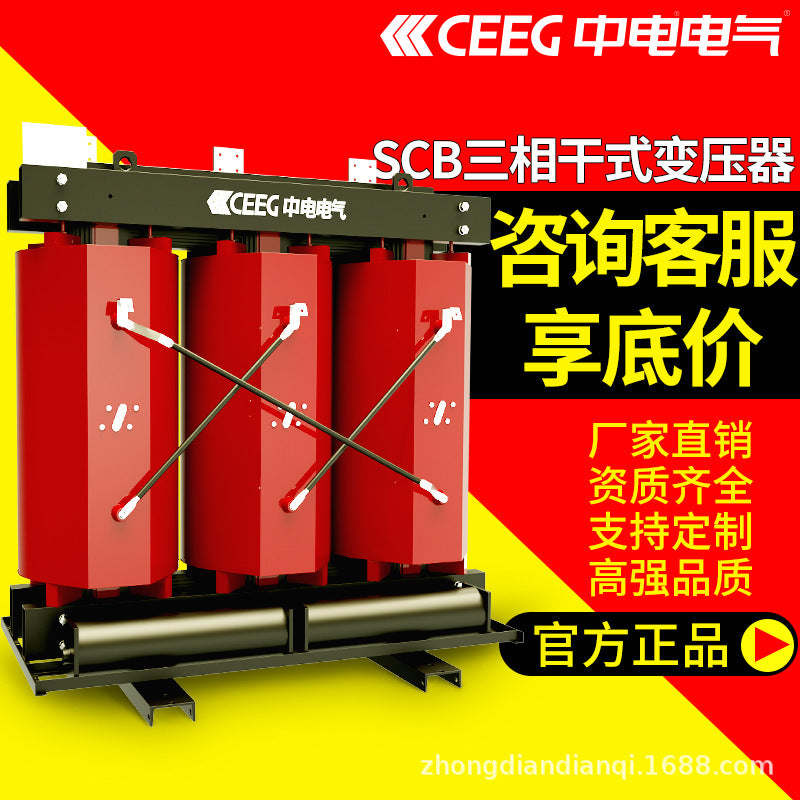 CEEG CLP SCB12-500kVA/10kV/0.4KV epoxy resin all-copper dry-type transformer