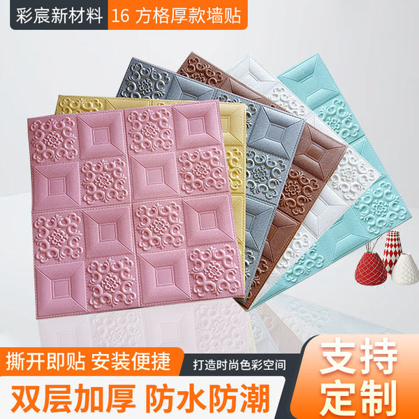 Wallpaper self-adhesive bedroom warm 3d three-dimensional wall sticker foam sound insulation background ceiling ceiling decoration room wallpaper