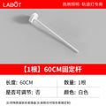 Single 60cm fixed rod [includes round base] - white