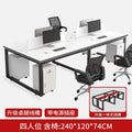 4-seater desk with chairs [high-end integrated wiring duct & power outlets]