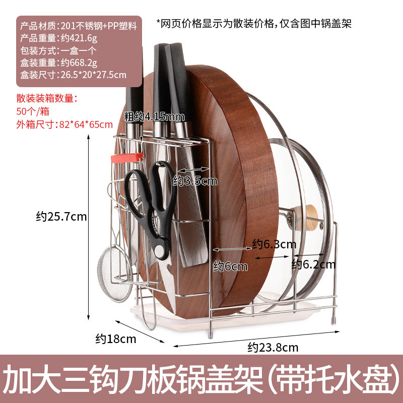 Pot lid rack, shelf, kitchen pot lid rack, stainless steel cutting board rack, insert rack, dip board rack, vegetable rack, storage rack customization