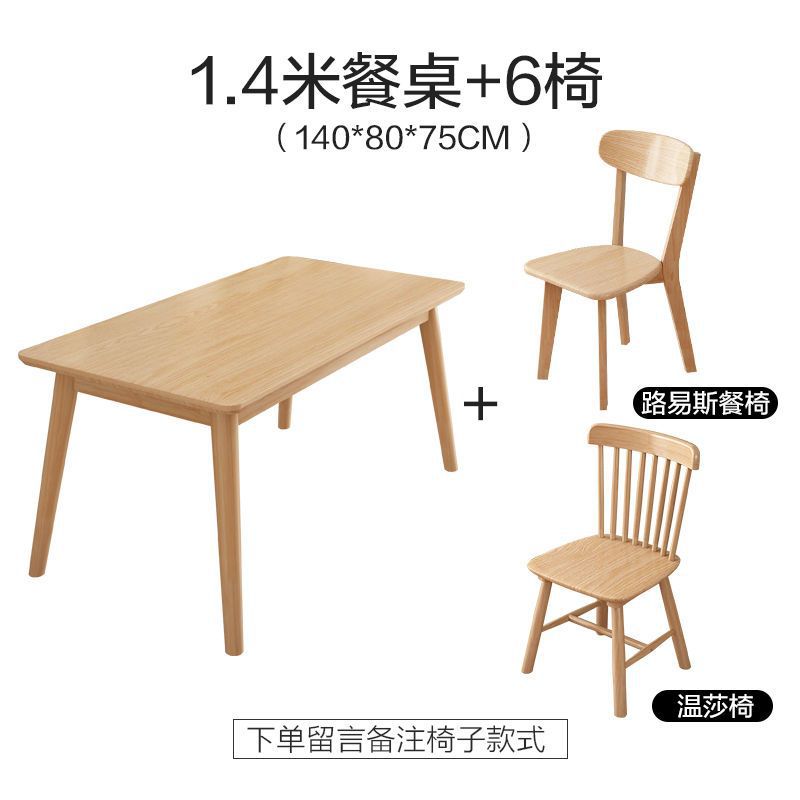 Nordic solid wood dining table modern casualaccessible luxury rectangular japanese table and chair combination dining table for home small apartment