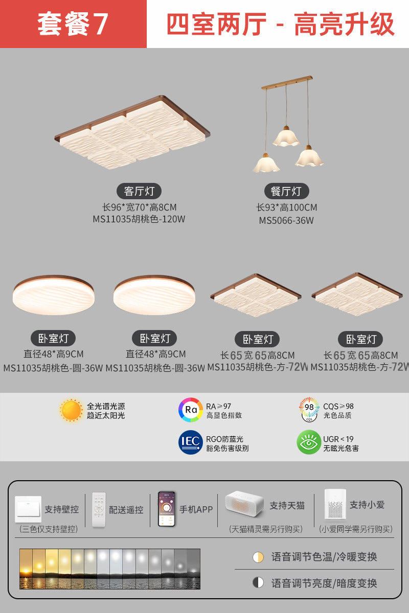 Medieval style living room light Japanese style wabi-sabi wind bedroom lighting retro walnut hall main light whole house package lighting
