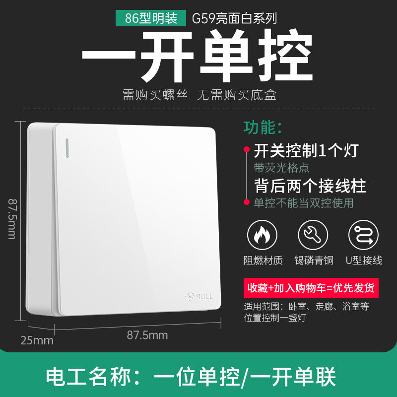 Bull surface mounted switch socket wholesale open wire wall five-hole panel wall surface box socket G59 white genuine