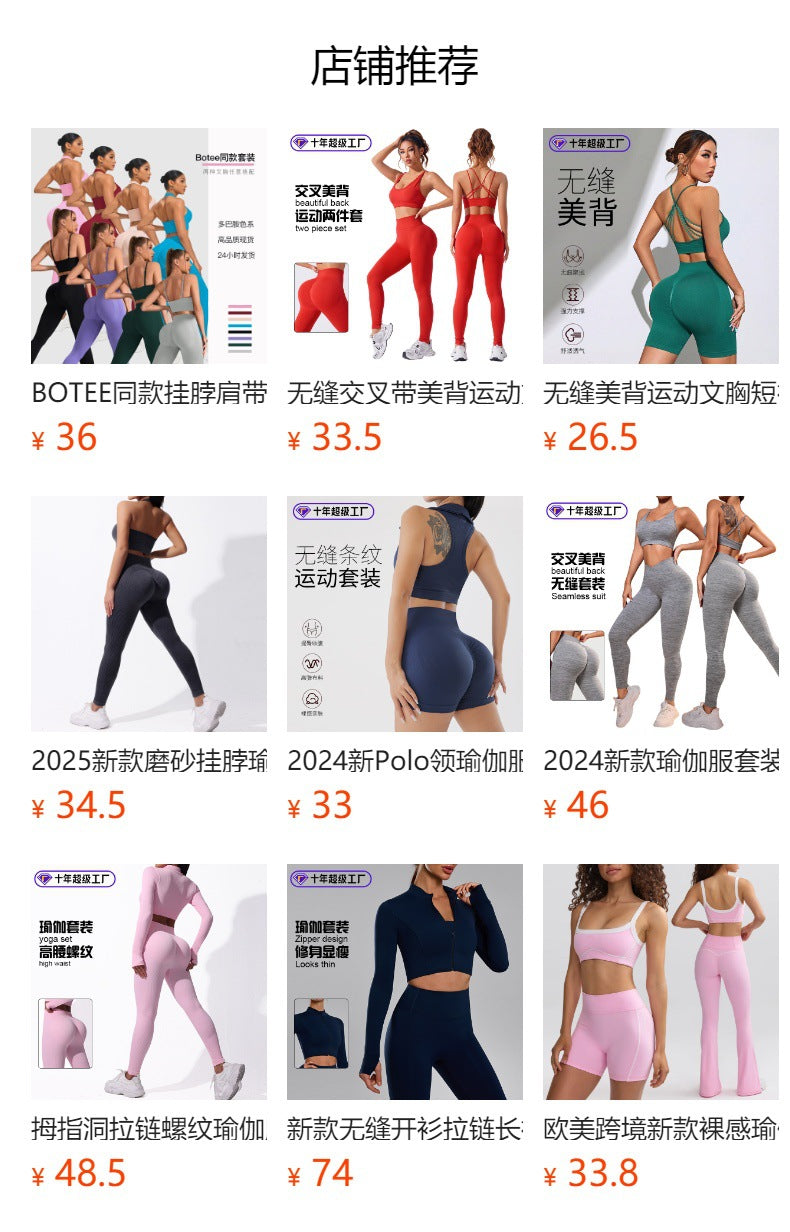 2025 new matte neck yoga suit women's thread hollow seamless running bra fitness backless sports suit