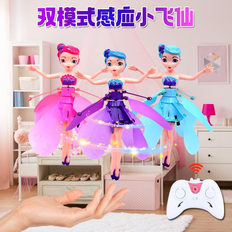 Gesture-activated fairy flying toy - light-up, drop-resistant, rechargeable, perfect for wholesale and street vendors