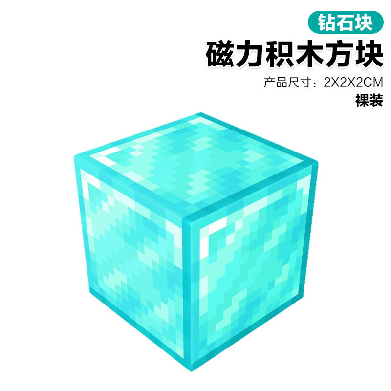 Mc my building block world magnetic cube assembly building blocks children's educational hell-level toy gift for boys