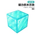 【order in multiples of 10 per style, orders below this quantity will not be shipped】054 diamond block - 2cm magnetic cube