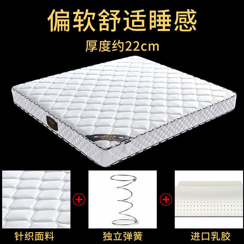 Simmons mattress soft and hard 20 thickened household coconut palm latex mattress independent spring mattress special clearance