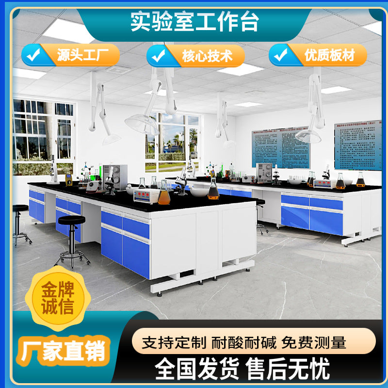 Physical and chemical laboratory tables and chairs, steel and wood experimental bench, operation bench, laboratory workbench, experimental table, experimental bench