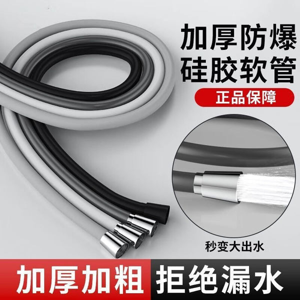 Silicone shower nozzle hose universal bathroom bath pipe bath pipe shower Yuyuba water heater accessories