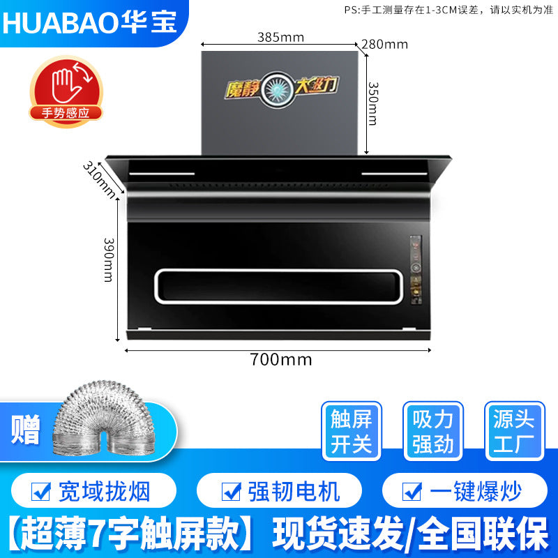 Huabao new arrival range hood top side double suction range hood rental room large suction kitchen for home range hood