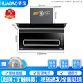 Huabao new arrival range hood top side double suction range hood rental room large suction kitchen for home range hood