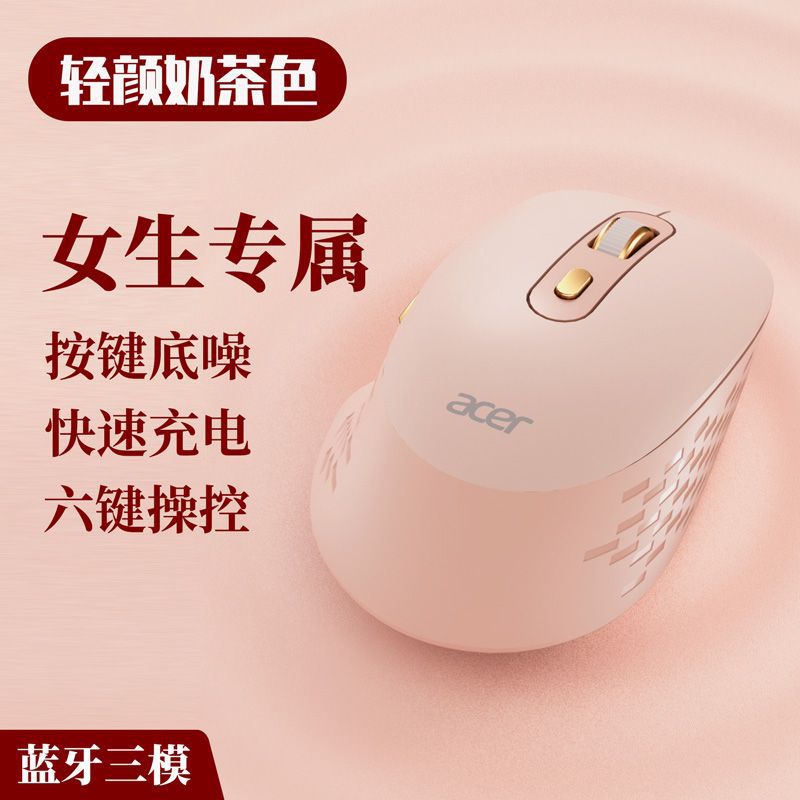Acer omr215 wireless bluetooth tri-mode gaming mouse - rechargeable, portable, office mouse - millennial pink