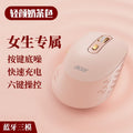 Acer omr215 wireless bluetooth tri-mode gaming mouse - rechargeable, portable, office mouse - millennial pink