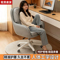 Ergonomic computer chair office chair backrest desk chair dorm study chair women's bedroom makeup chair