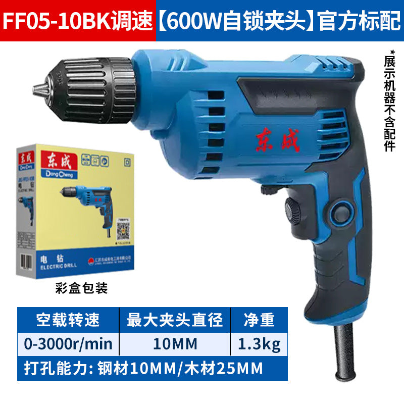 Dongcheng genuine electric hand drill high power pistol drill electric screwdriver for home multi-function 220v corded hand drill