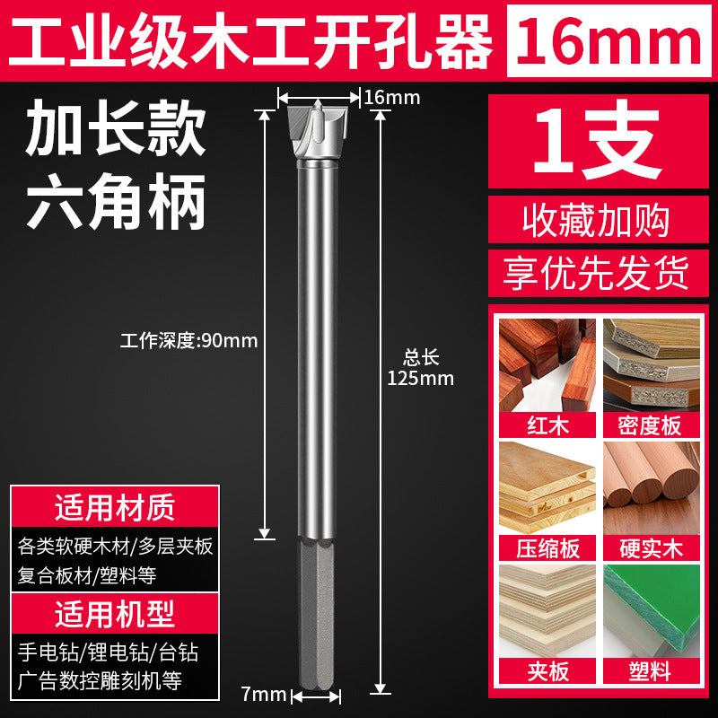 Long industrial grade woodworking hole opener wooden board wood plastic wood desktop hinge door lock expansion drill bit