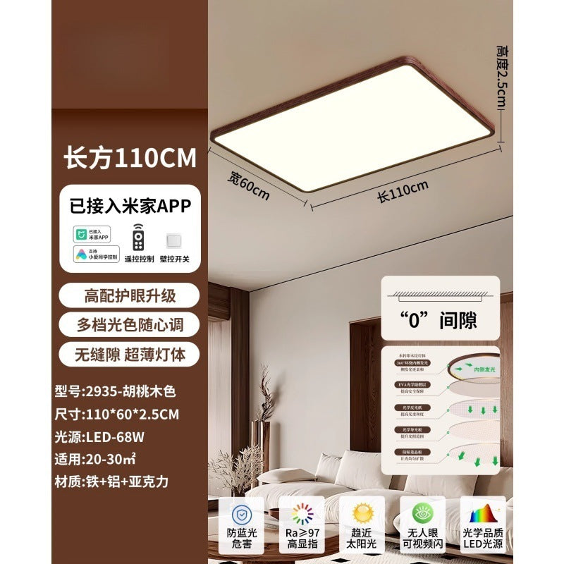Living room ceiling light French retro walnut color ultra-thin seamless minimalist bedroom lighting whole house package 1