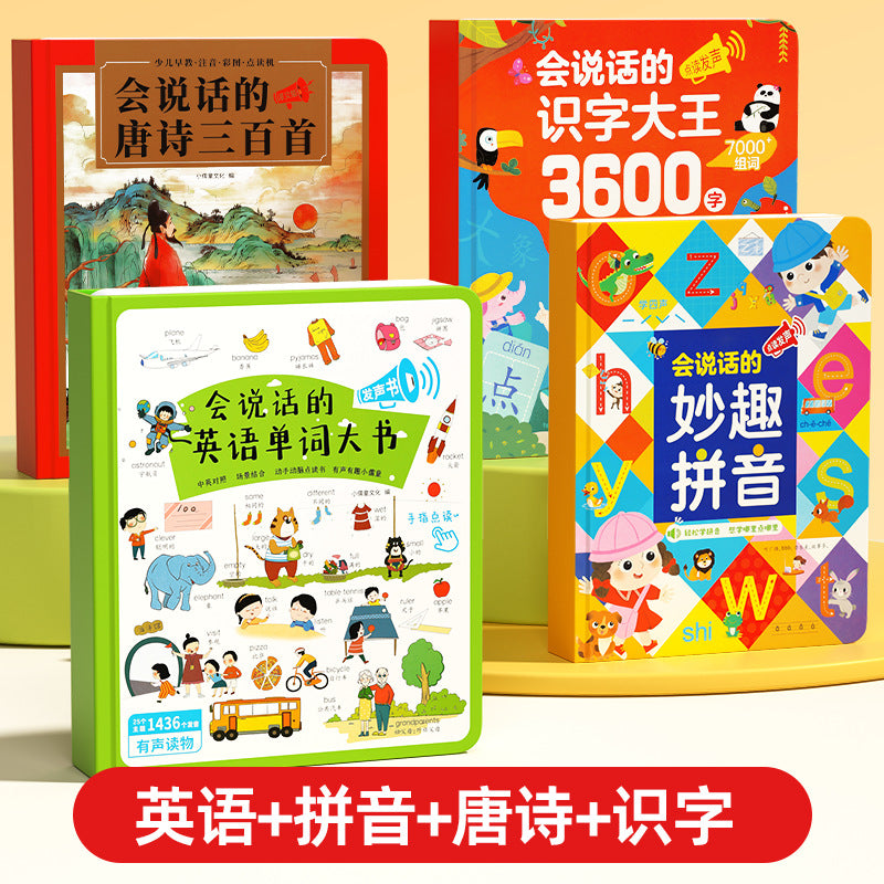 Talking english word flashcards - interactive early education learning machine - phonics & reading aid for kids