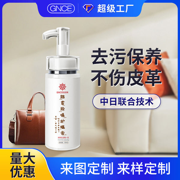 Leather anti-mildew care cream, leather shoes, leather goods, leather cleaning cream, anti-mildew agent, maintenance oil, factory can be OEM processing