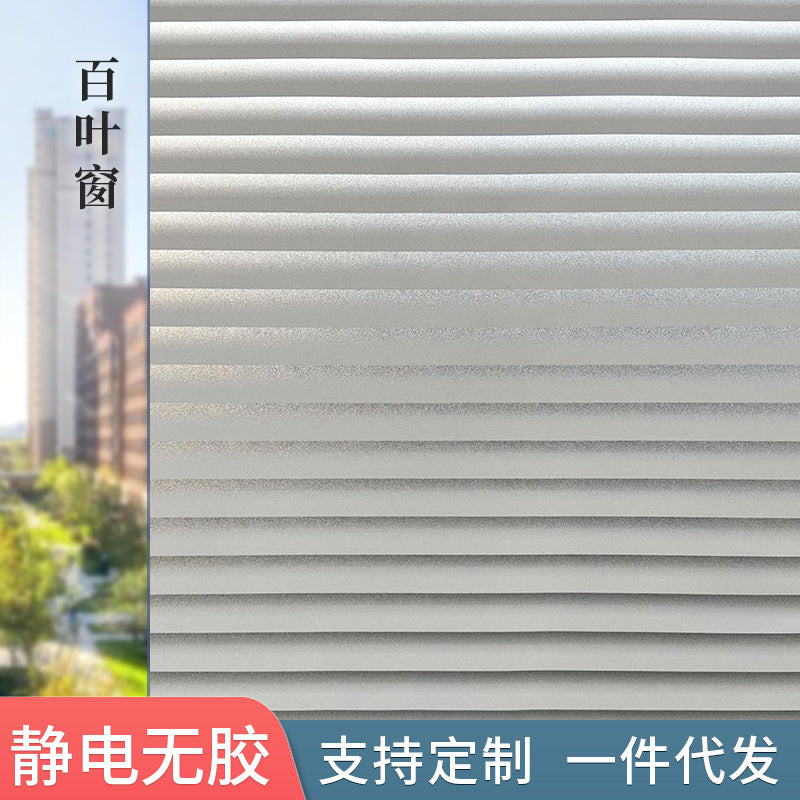 Electrostatic glass film bathroom bathroom window anti-privacy shade sun light transmission glue-free window grilles sticker factory wholesale