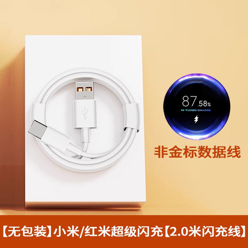 Suitable for xiaomi 120w gold standard data cable, 5-core 150 copper 6a super fast charging cable, universal data cable