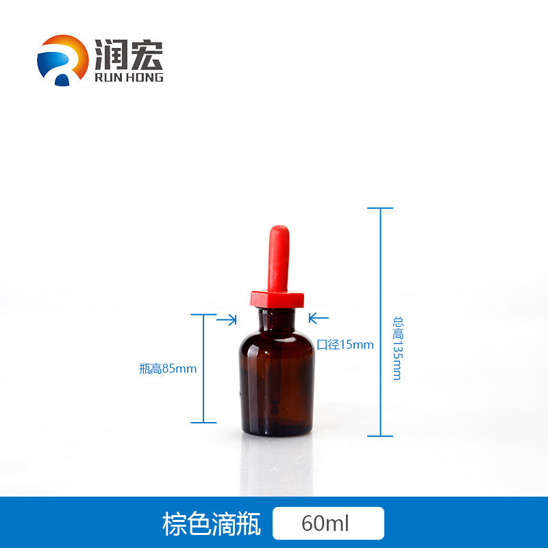 English test drop bottle essential oil drop bottle laboratory white drop bottle brown glue head drop bottle 30ml60ml125ml