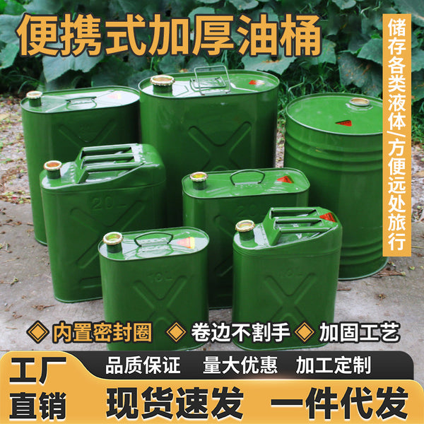 Thickened iron oil drum gasoline drum 30 liters 20 liters 10L50L refueling pot diesel drum iron drum gasoline special barrel fuel tank