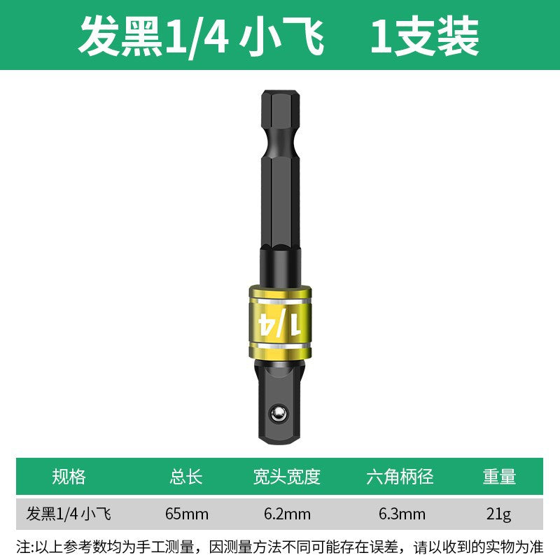 Baolian hexagonal shank to square connecting rod sleeve quick adapter converter electric wrench electric drill converter head