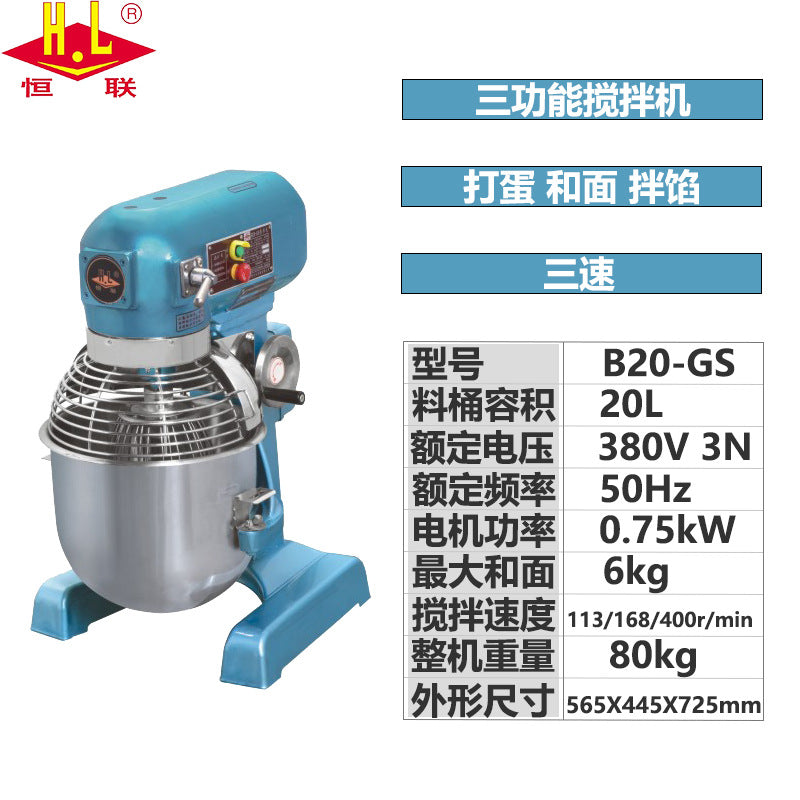 Henglian multifunctional mixer and dough machine, commercial egg beater, dough kneading machine, fresh milk machine, stuffing mixer, chef machine