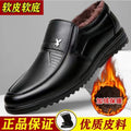 2025 winter men's black leather casual shoes - versatile soft-soled, soft-faced cotton-padded shoes for men - durable and stain-resistant for middle-aged men