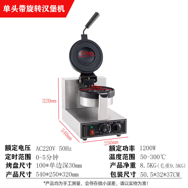 Ice cream burger machine, stall, commercial dorayaki flying saucer machine, popularufo rotating waffle oven, stuffed pancake machine