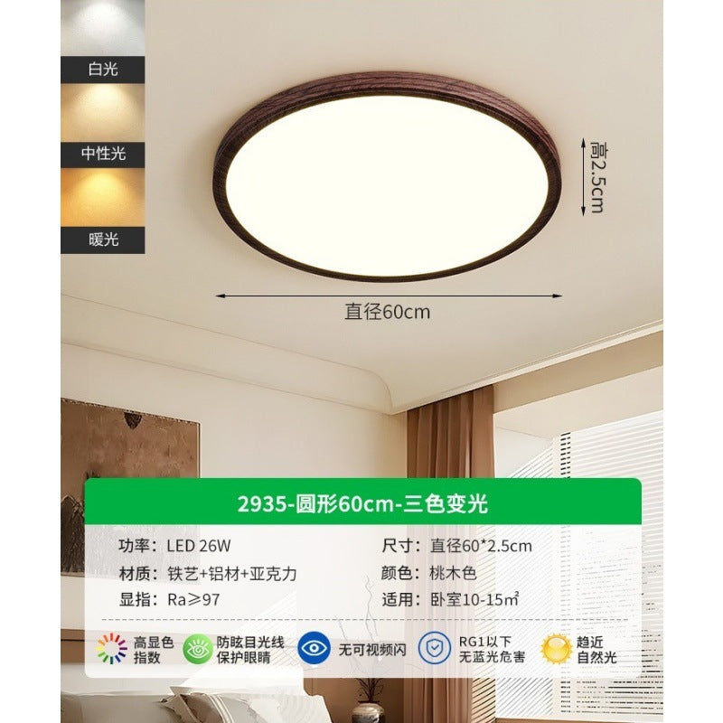 Living room ceiling light French retro walnut color ultra-thin seamless minimalist bedroom lighting whole house package E