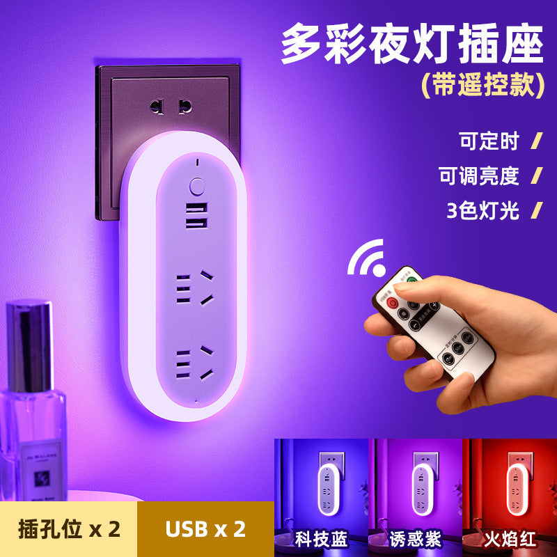 Intimate mood lighting: bedroom night light, plug-in bedside lamp, romantic ambiance for couples in hotels and bedrooms