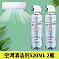 Bao lian air conditioner cleaning agent - specialized foam cleaner for home indoor units, powerful stain removal, no-disassembly cleaning solution, cleaning gadget