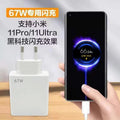 European standard charger for xiaomi 12x/11 pro/ultra, 67w charging adapter, compatible with redmi k50/k40 - cross-border exclusive
