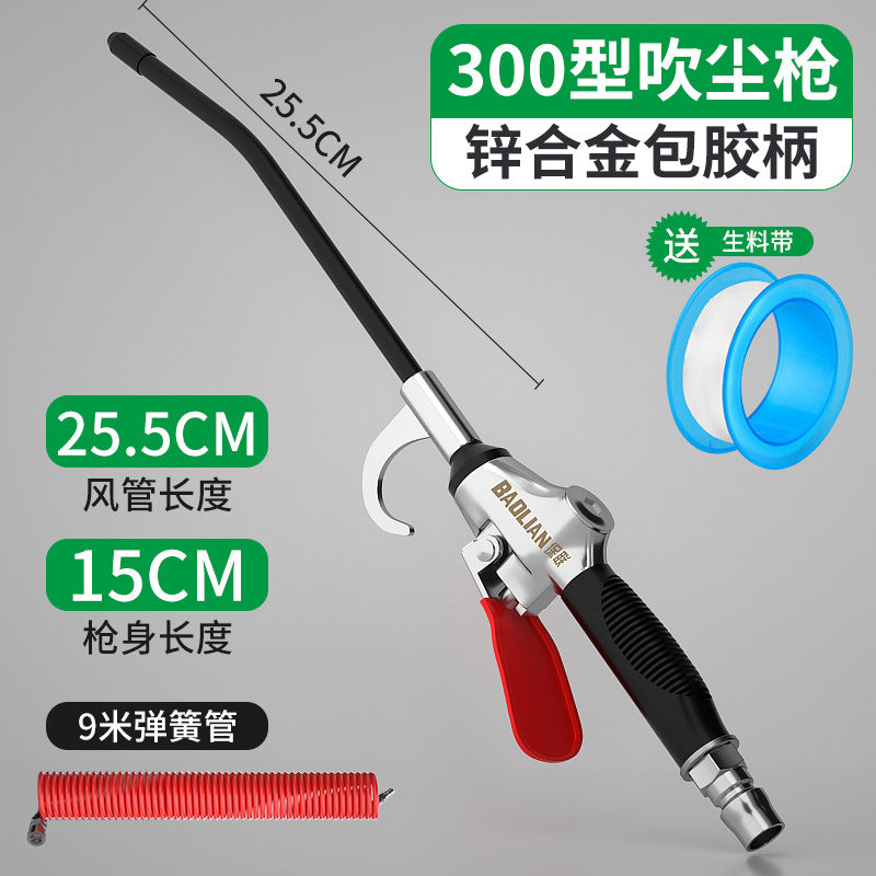 Baolian industrial grade dust blowing gun, air blowing gun, soot blowing gun, air pump spray gun, pneumatic tool dust removal gun set