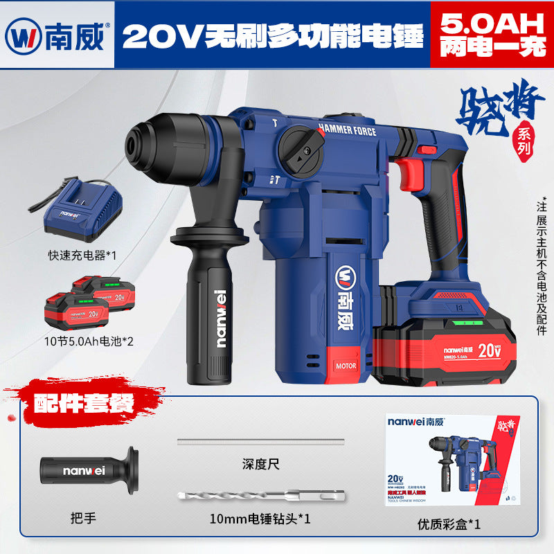 Nanwei brushless 28 light lithium electric hammer home improvement industrial high power dual-purpose impact drill manufacturer wholesale power tools