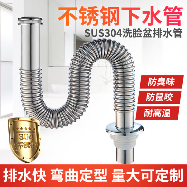 304 stainless steel sewer pipe deodorant sink basin drain pipe thickened set anti-backwater overflow steel wire hose