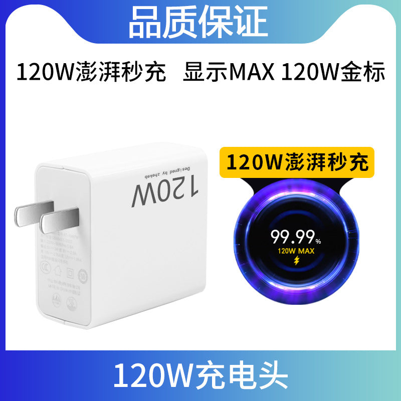 Applicable to Xiaomi 14 charger 90W fast charging Applicable to xiaomi 14Pro mobile phone charger 120W flash charging