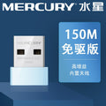 Mercury ux3 driver-free 150mbps mini usb wireless network adapter - broadcast-grade wireless wifi