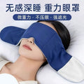 Gravity technology deep sleep eye mask - relieves eye fatigue, gravity eye mask for sleeping, specialized blackout, double-sided micro-pressure